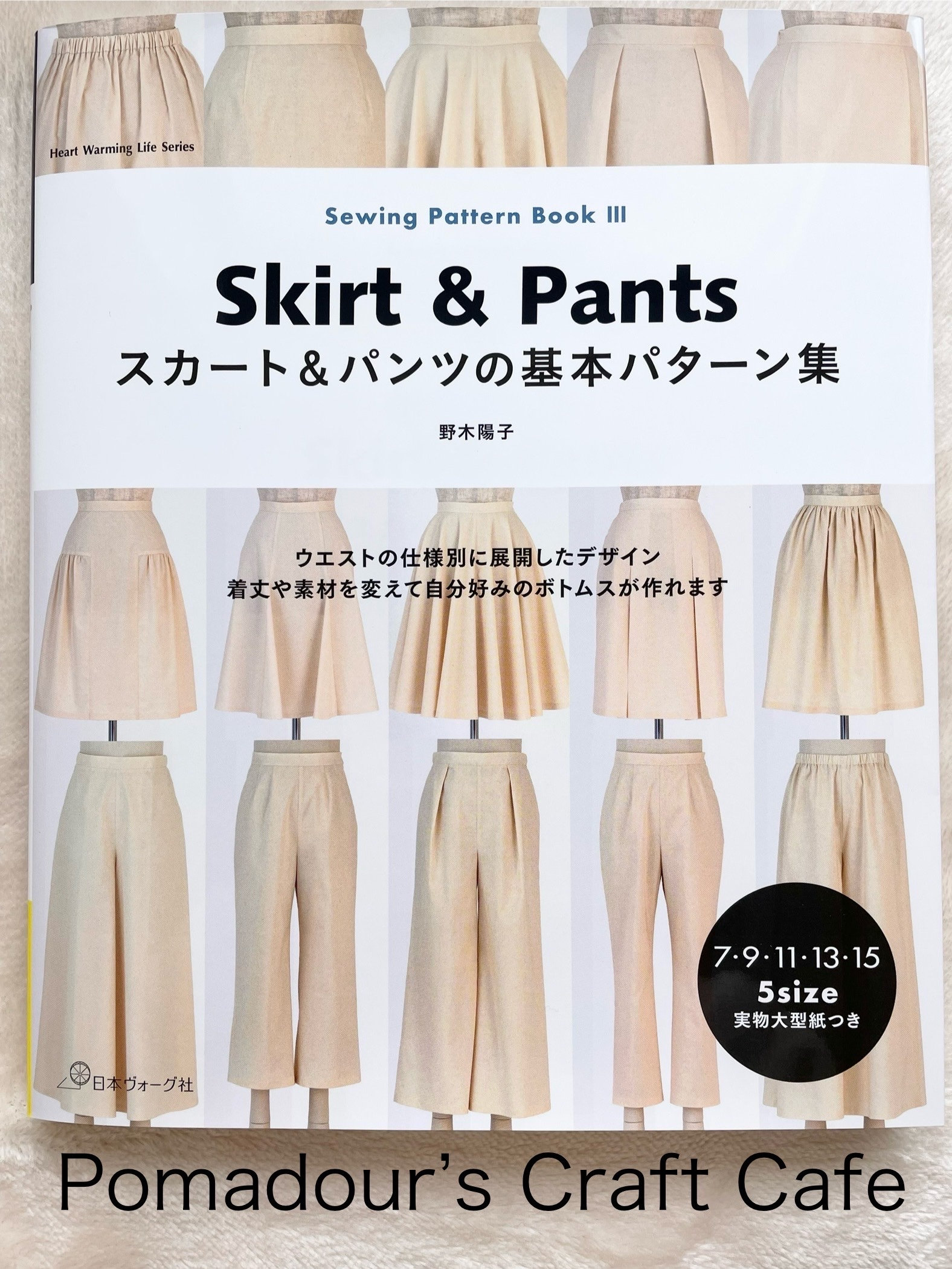 Sewing Pattern Book Skirt and Pants - Japanese Craft Pattern Book