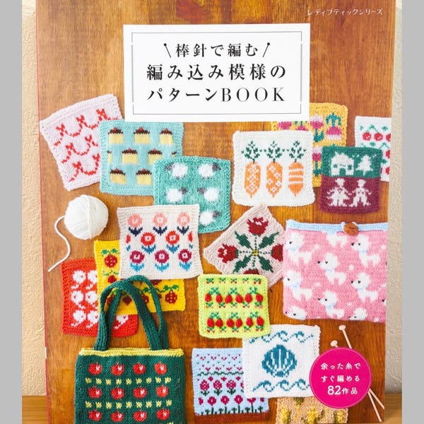 Knitted Colorwork Pattern Book - Japanese Craft Book