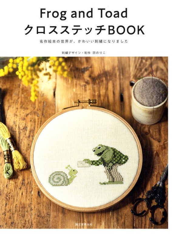 Frog and Toad Cross Stitch Book Japanese Craft Book 