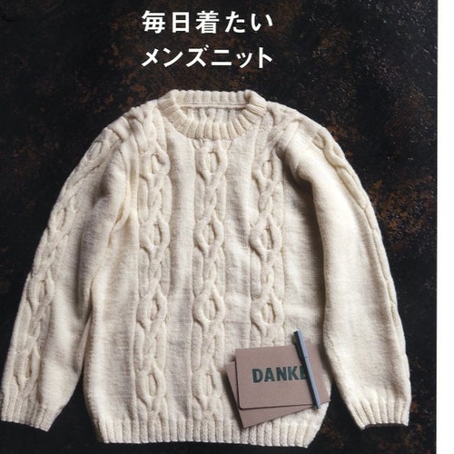 Knit Japanese Pattern Book 