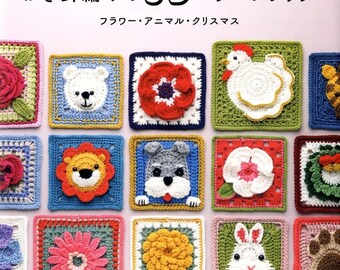 Lindos motivos de CROCHET en 3D - Libro de artesanía japonés