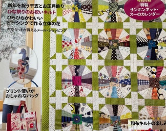 Patchwork Class Winter 2023-2024 - Japanese Craft Book