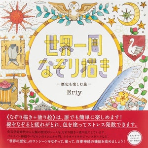 TRACING around the world History by Eriy - Japanese Illustration Book  (NP)