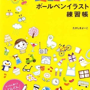 Schrijf erin Kawaii balpen illustratie lesboek - Japans knutselboek MM