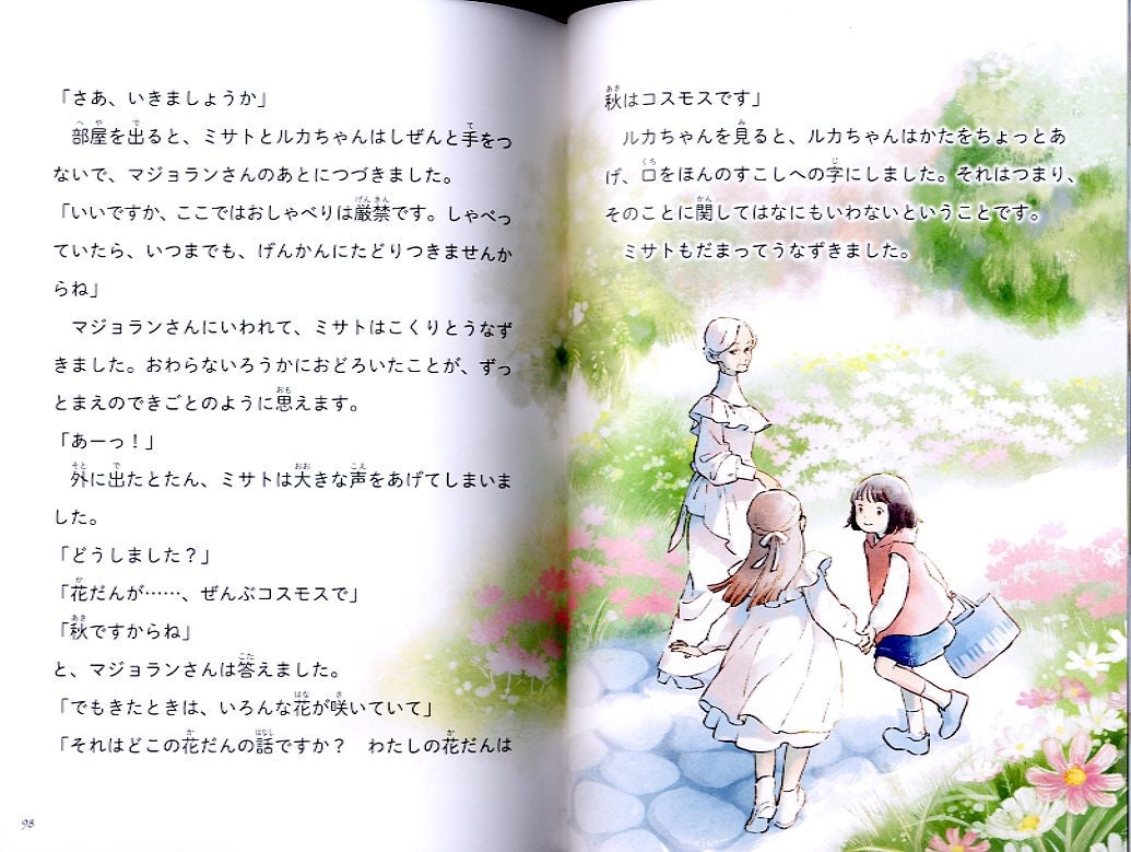 A Secret Of The World Worst Cookies Chiaki Ida S Etsy