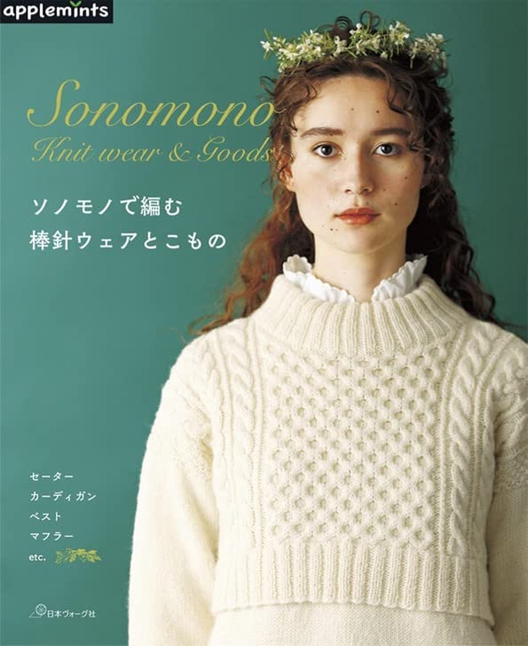 WINTER Knit Clothes and Items With Natural Color Yarns Japanese Craft