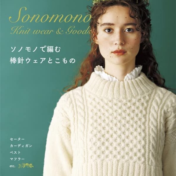 WINTER Knit Clothes and Items with Natural Color Yarns -  Japanese Craft Book