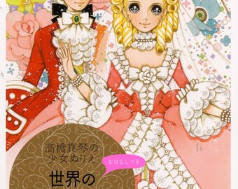 Makoto Takahashi Fairy Tale Princesses Coloring Book - Japanese Coloring Book