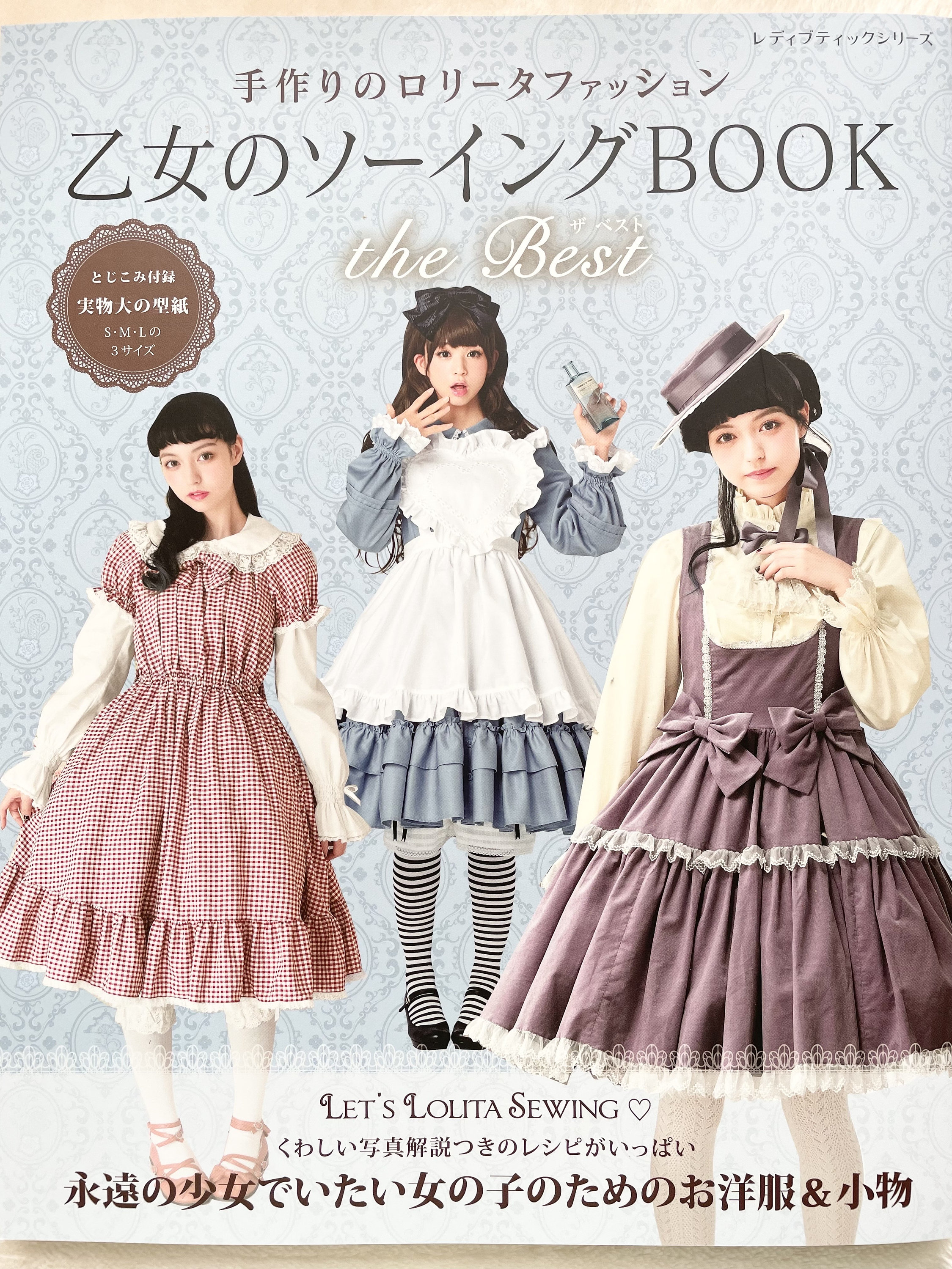 Gothic lolita sewing patterns - Etsy 日本