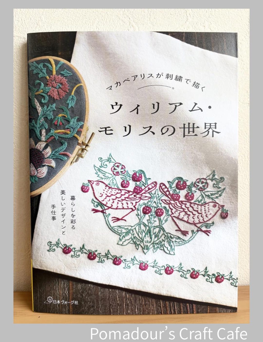 The World of William Morris, Embroidered by Alice Makabe