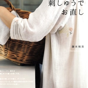 Let's Repair Your Clothes with Embroidery - Japanese Craft Book