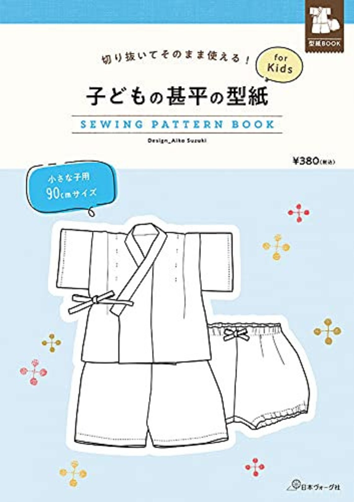 Easy Jinbei Kimono Fullsize Pattern Sheet for Babies Etsy