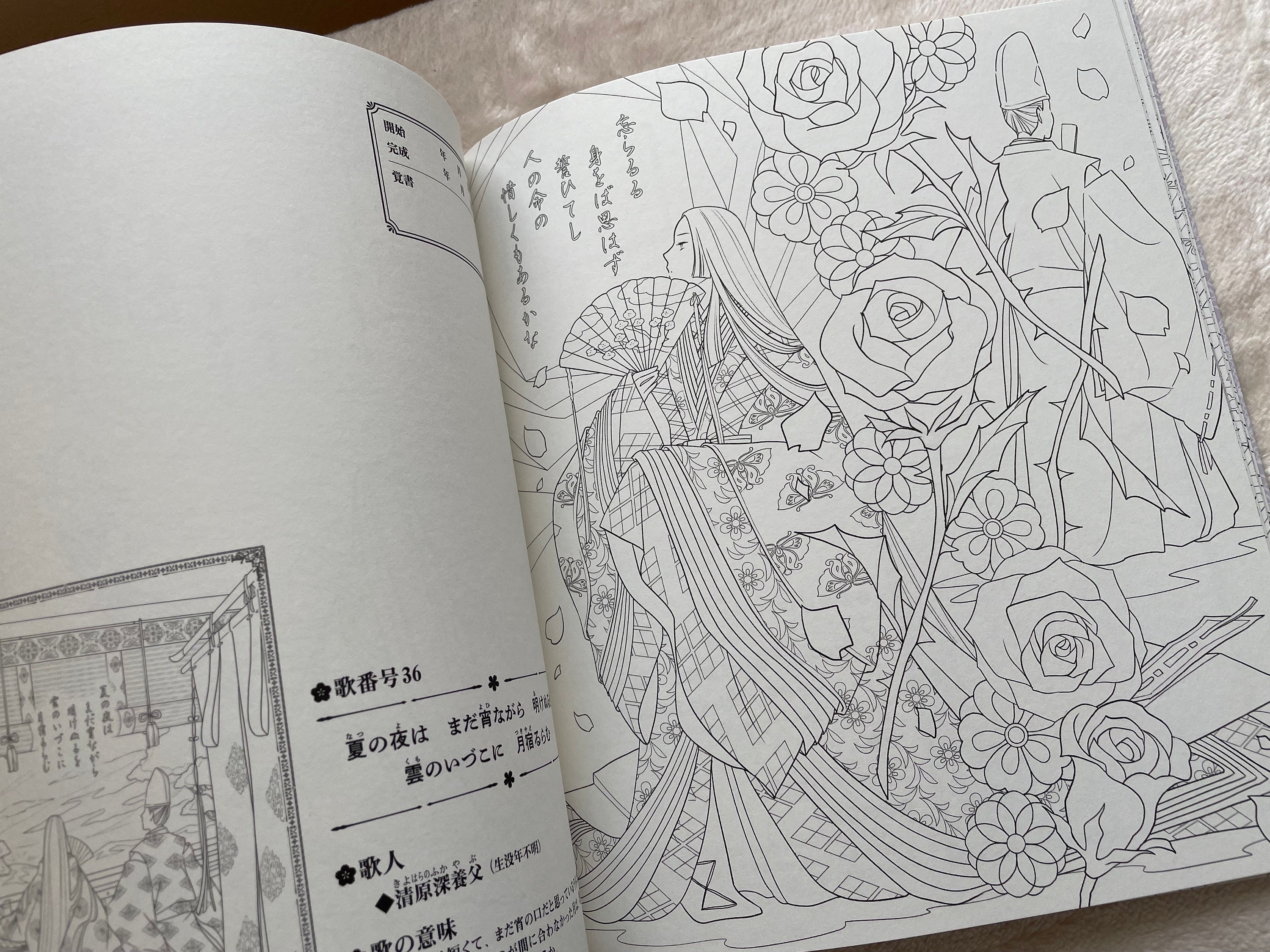 19 Illustrations From One Hundred Waka Poems Coloring Book Vol 2 ...