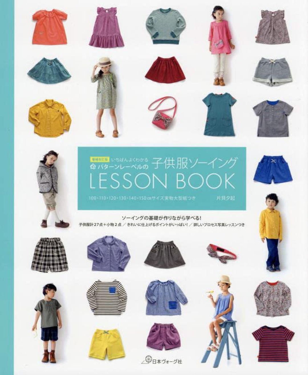 kids sewing patterns – Japanese Sewing, Pattern, Craft Books and