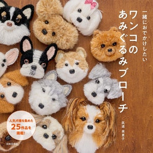 Cute Amigurumi Dog Brooches  - Japanese Craft Book