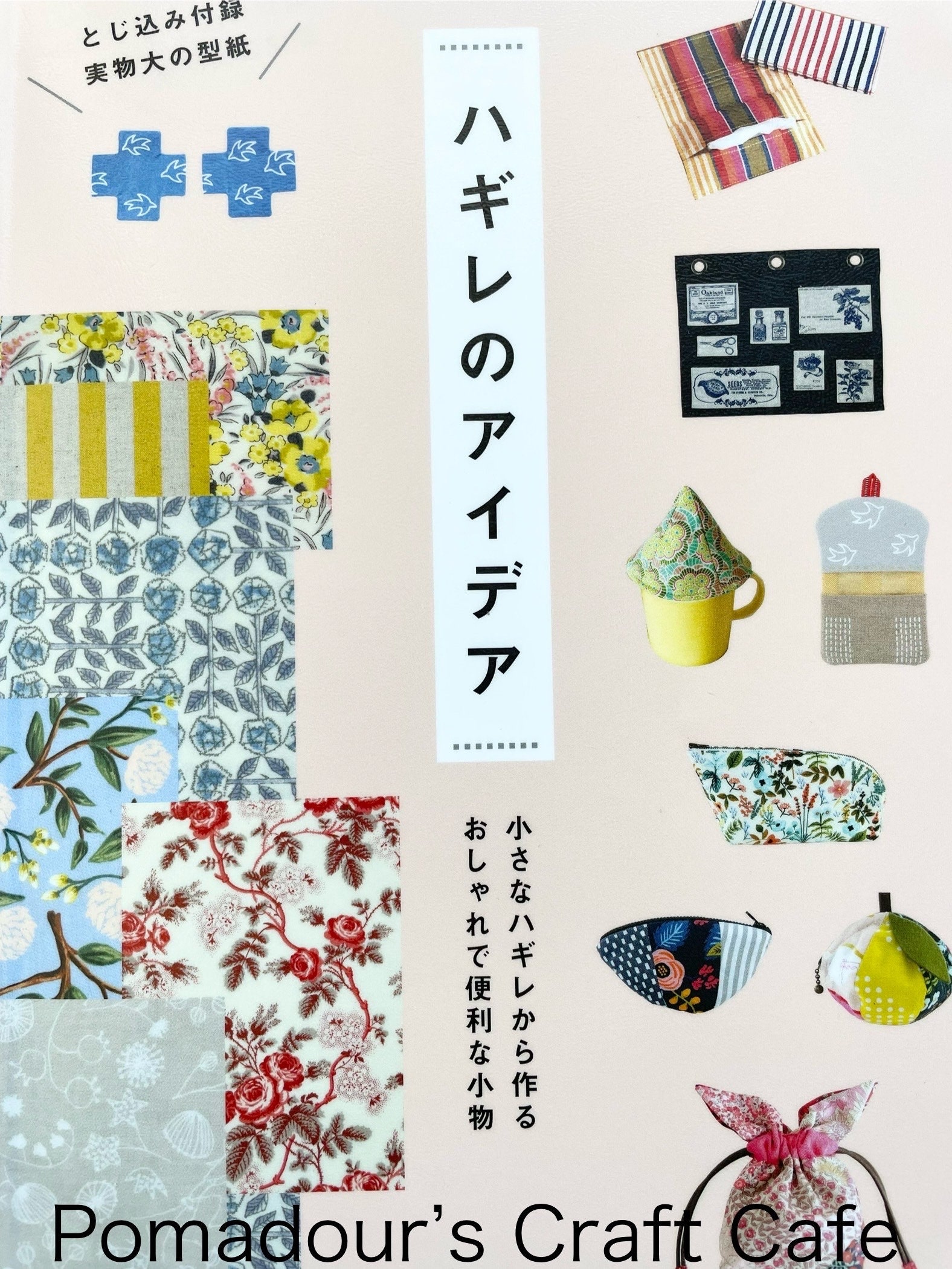 余った生地を出品致します様専用 刺繍生地×5点 生地 資材 余った生地を出品致します様専用 刺繍生地×5点 生地 資材