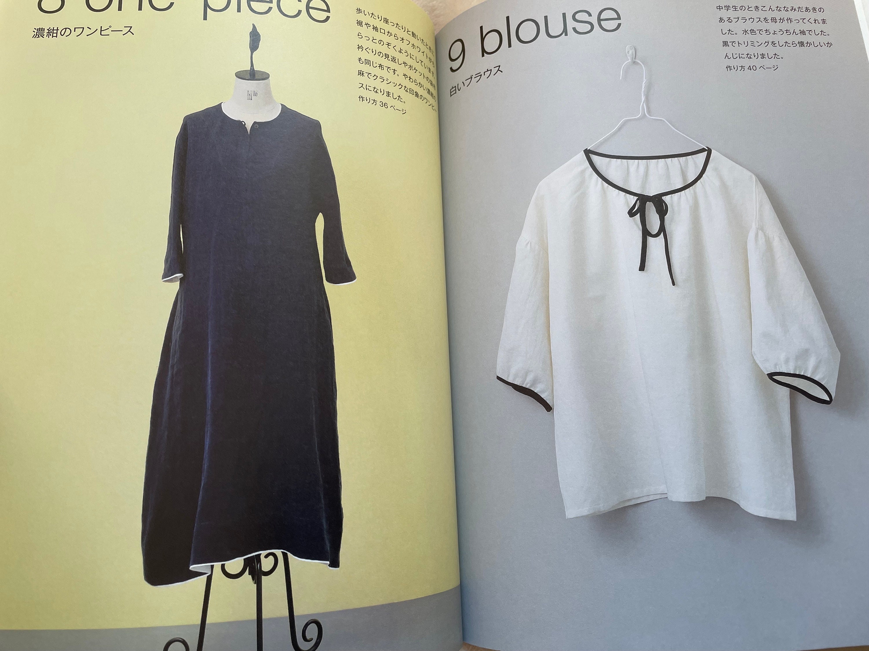 茅木真知子著『私が作りたい服12選』 - 日本のクラフトパターン集