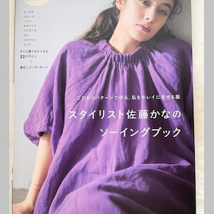 Stylist Kana Sato's Sewing Book - Japanese Craft Book