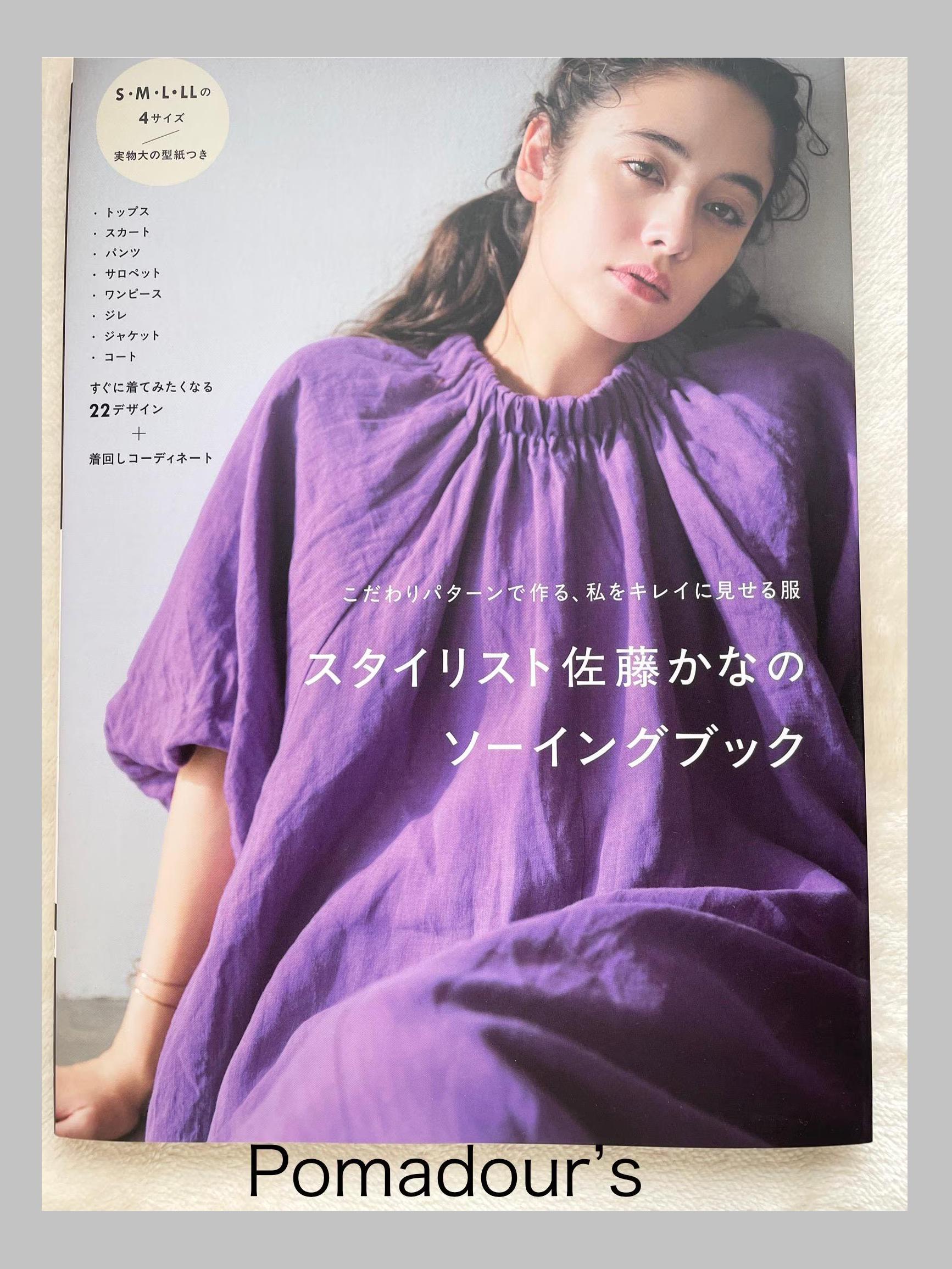 Stylist Kana Sato's Sewing Book - Japanese Craft Book - Etsy