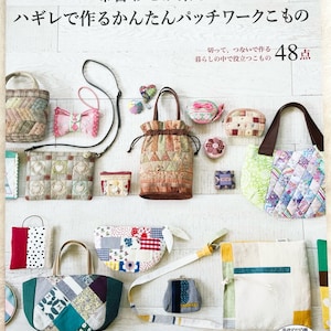 Peut inclure: Un livre d'artisanat intitulé "Pomadour's Craft Book" présentant des projets de patchwork. La couverture affiche des sacs, pochettes et accessoires faits à la main à partir de chutes de tissu colorées. Le titre et les détails du projet sont en japonais.