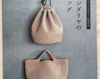 Eco Andaria Basket Bags - japanese craft book