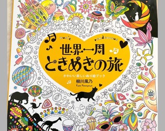 Rund um die Weltreise Malbuch Musik Rendezvous - Japanisches Malbuch