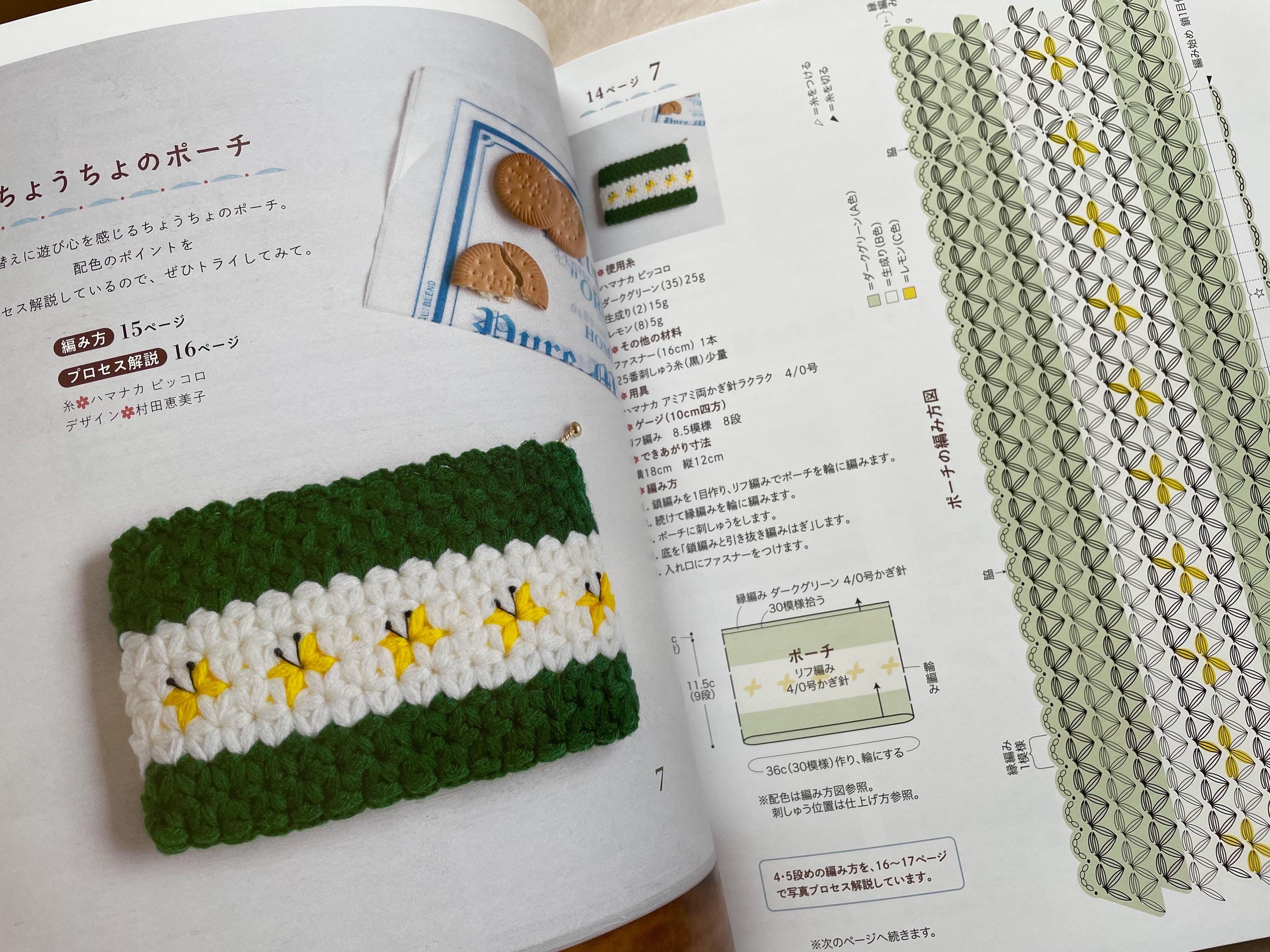 Warm Accessories With Turkish Lif Crochet - Japanese Craft Book - Etsy
