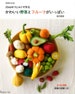 Best Selection Popular FELT VEGETABLES And FRUITS - Japanese Felt Craft Book 