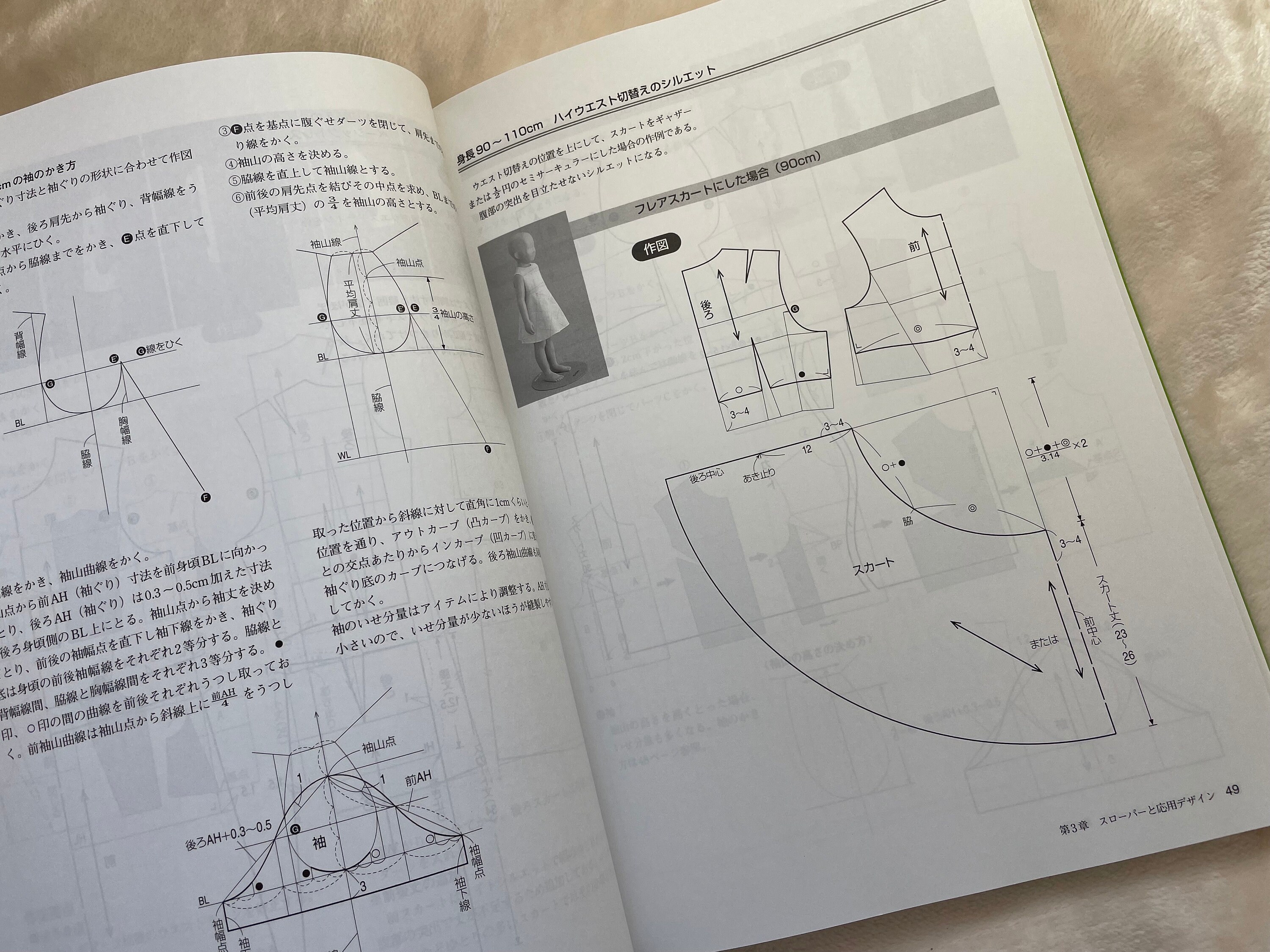 Children Clothes Bunka Fashion Series Garment Design Text
