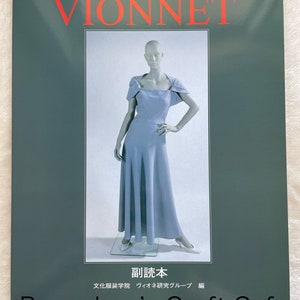 VIONNET ヴィオネ/副読本　2冊セット VIONNET ヴィオネ/副読本 2冊セット 本