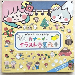 Kanaheis 4 Jahreszeiten Illustrations-Unterrichtsbuch - Japanisches Handwerksbuch WT