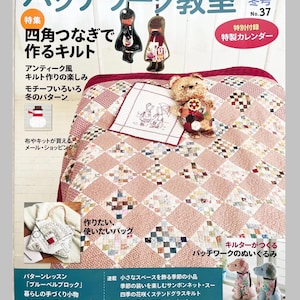 Patchwork Class Winter 2024-2025 - Japanese Craft Book