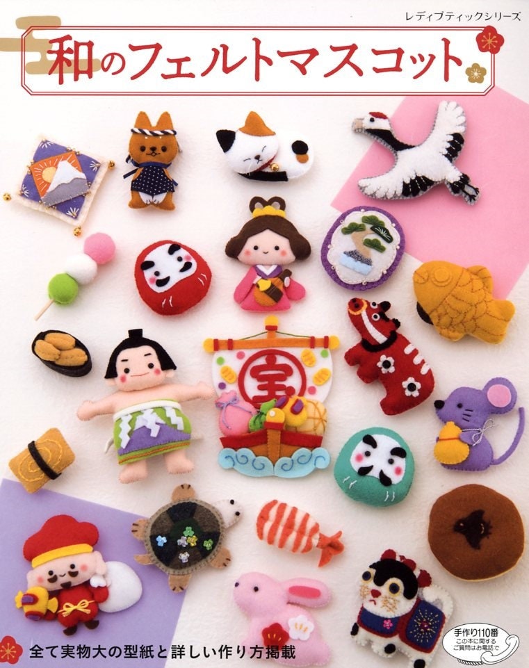 Lovely Felt Traditional Japanese Mascots Japanese Craft Book Etsy