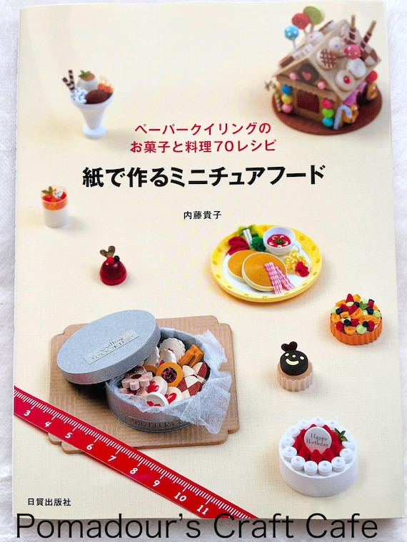 ペーパークイリング ミニチュアフード - 日本のクラフトブック - Etsy 日本