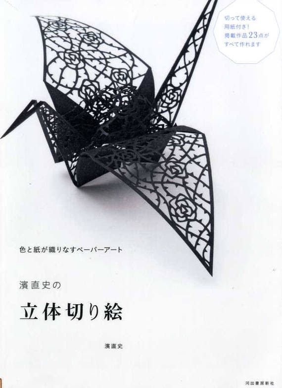 3D Paper Cutting Kirigami Arts - Japanese Craft Book - Etsy