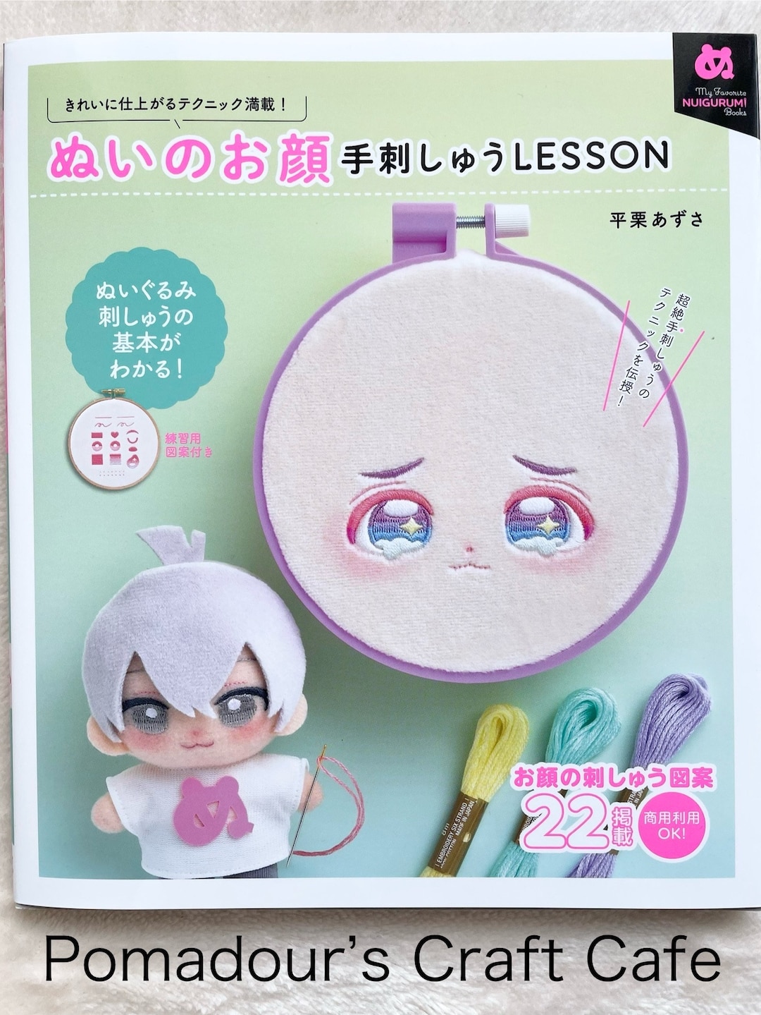 かわいい刺繍ぬいぐるみ人形の顔 - 日本の手芸本 - Etsy 日本