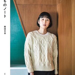 Knitting Note by Sanae Nasu - Japanese Craft Book