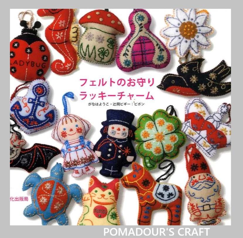 フェルトで作るお守り - 日本のクラフトブック MM - Etsy 日本