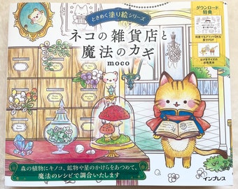 CAT&#39;s Magical General Store Coloring Book - Japanese Coloring Book