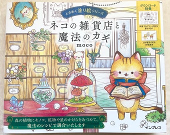 CAT's Magical General Store Coloring Book - Japanese Coloring Book