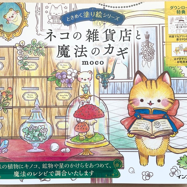 CAT's Magical General Store Malbuch – Japanisches Malbuch