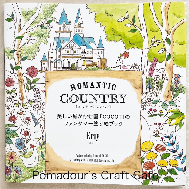 Puede incluir: Un libro para colorear titulado "Romantic Country" con una ilustraci&oacute;n de un castillo con torres azules, rodeado de &aacute;rboles y flores. La portada incluye texto japon&eacute;s y el nombre "Eriy". El libro es de Pomadour's Craft Cafe.