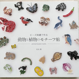 Beaded Animals and Plants Motifs -  Japanese Craft Bead Book