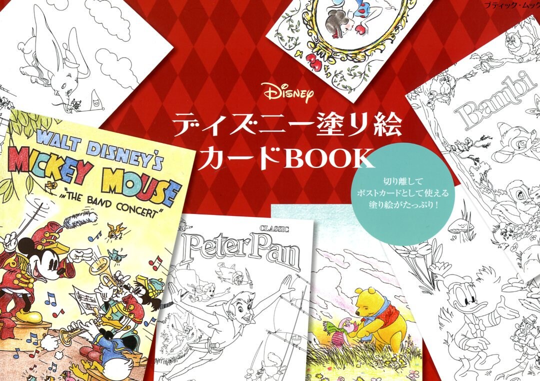 Disney's Post Cards Coloring Book Japanese Coloring Book Etsy