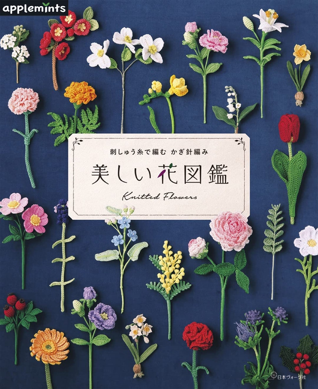 Book　Beautiful　Crochet　Pattern　Craft　Flowers　Japanese　Etsy