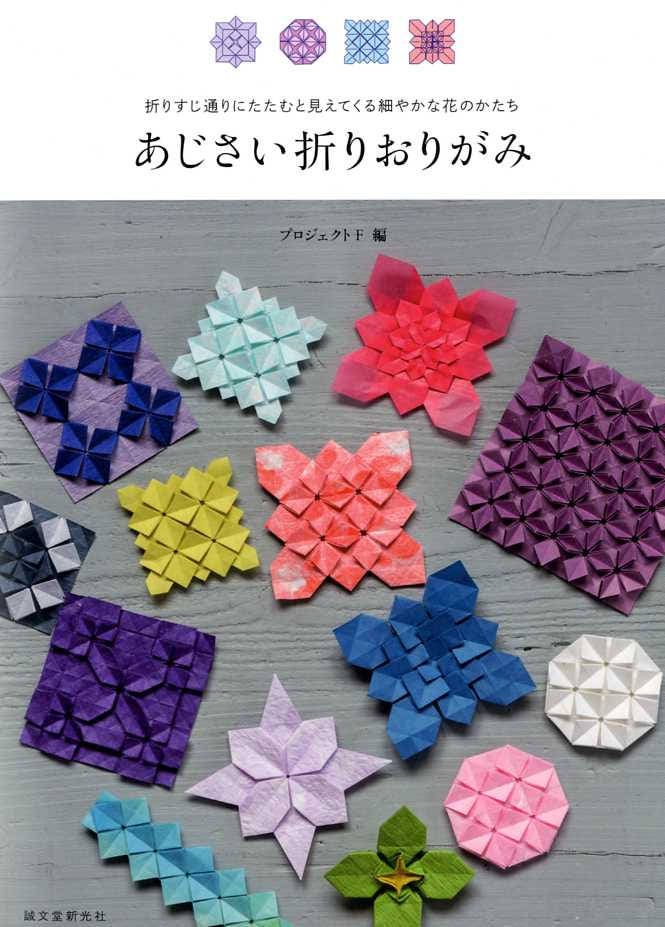 Hydrangea Fold The Art Of Folding Paper Origami Book Japanese Etsy Hong Kong
