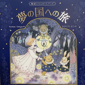 Coloring Book of Secret Dream Story Fairy Tale Like Coloring Book - Japanese Coloring Book　（NP)