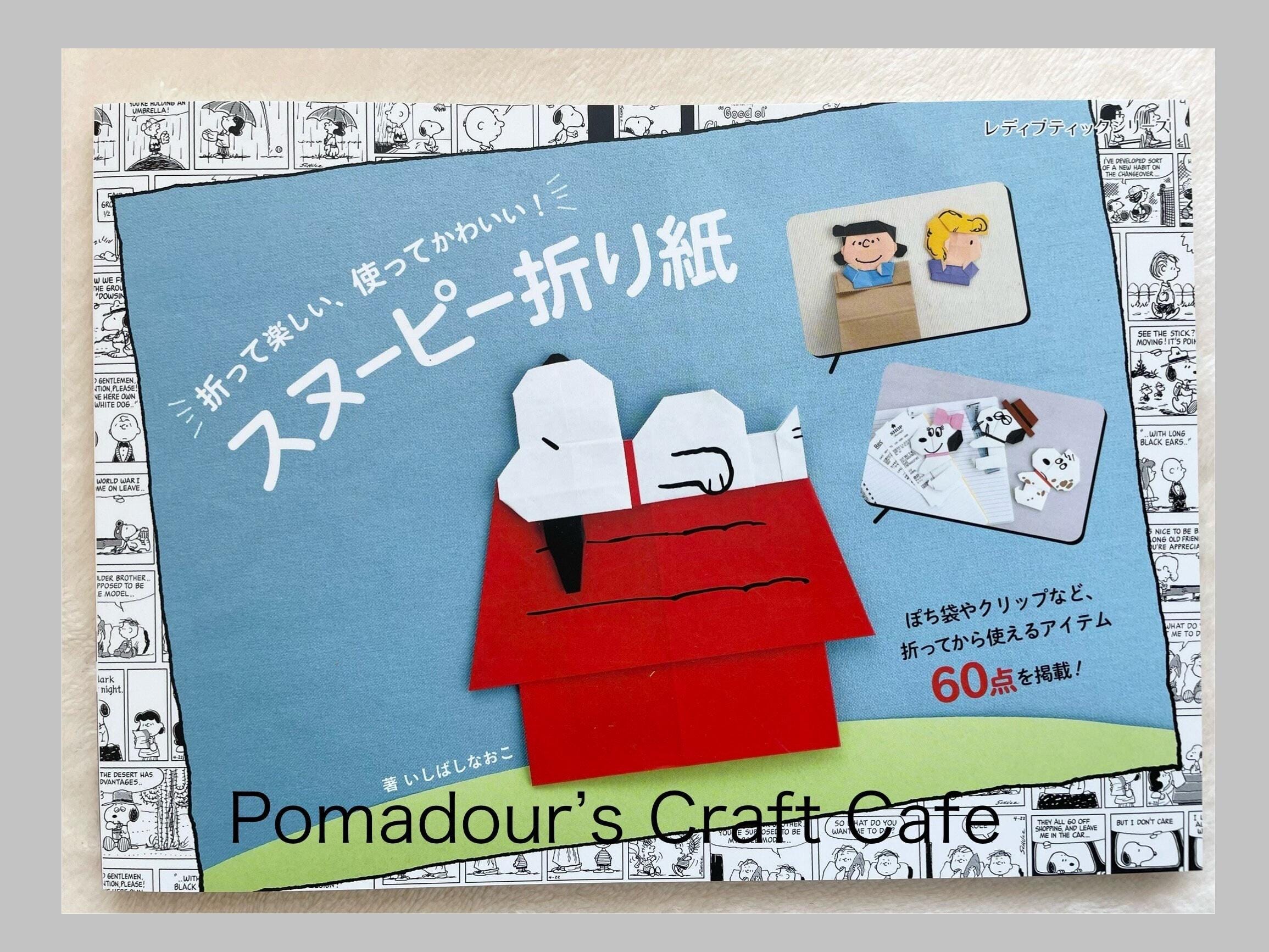 スヌーピー折り紙 - 日本のクラフトブック - Etsy 日本