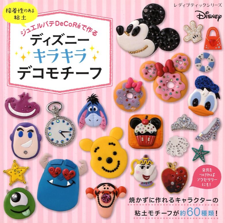 Disney Shiny Deco Motifs Made With Jewel Putty Japanese Etsy