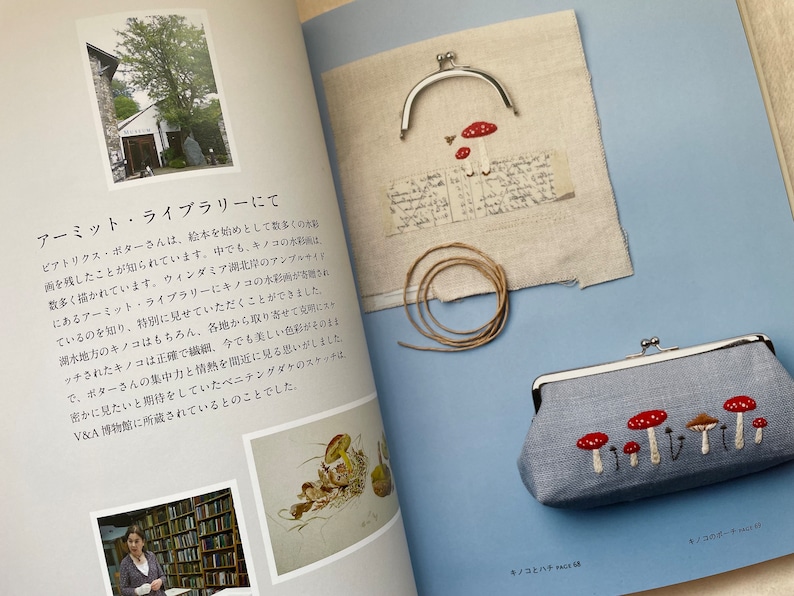 Kazuko Aoki Stitch of Cotswolds and Lakes Japanese Craft Book image 2